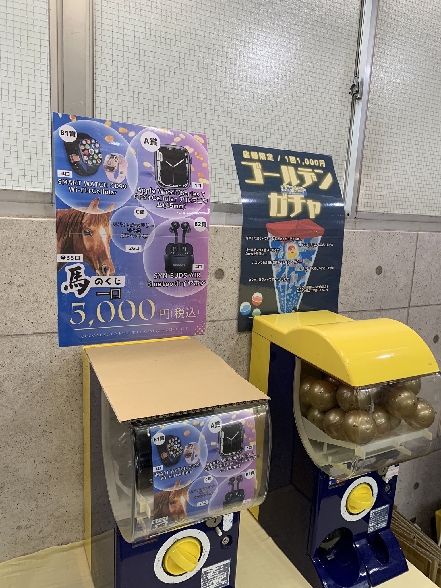 CCコネクト秋葉原本店